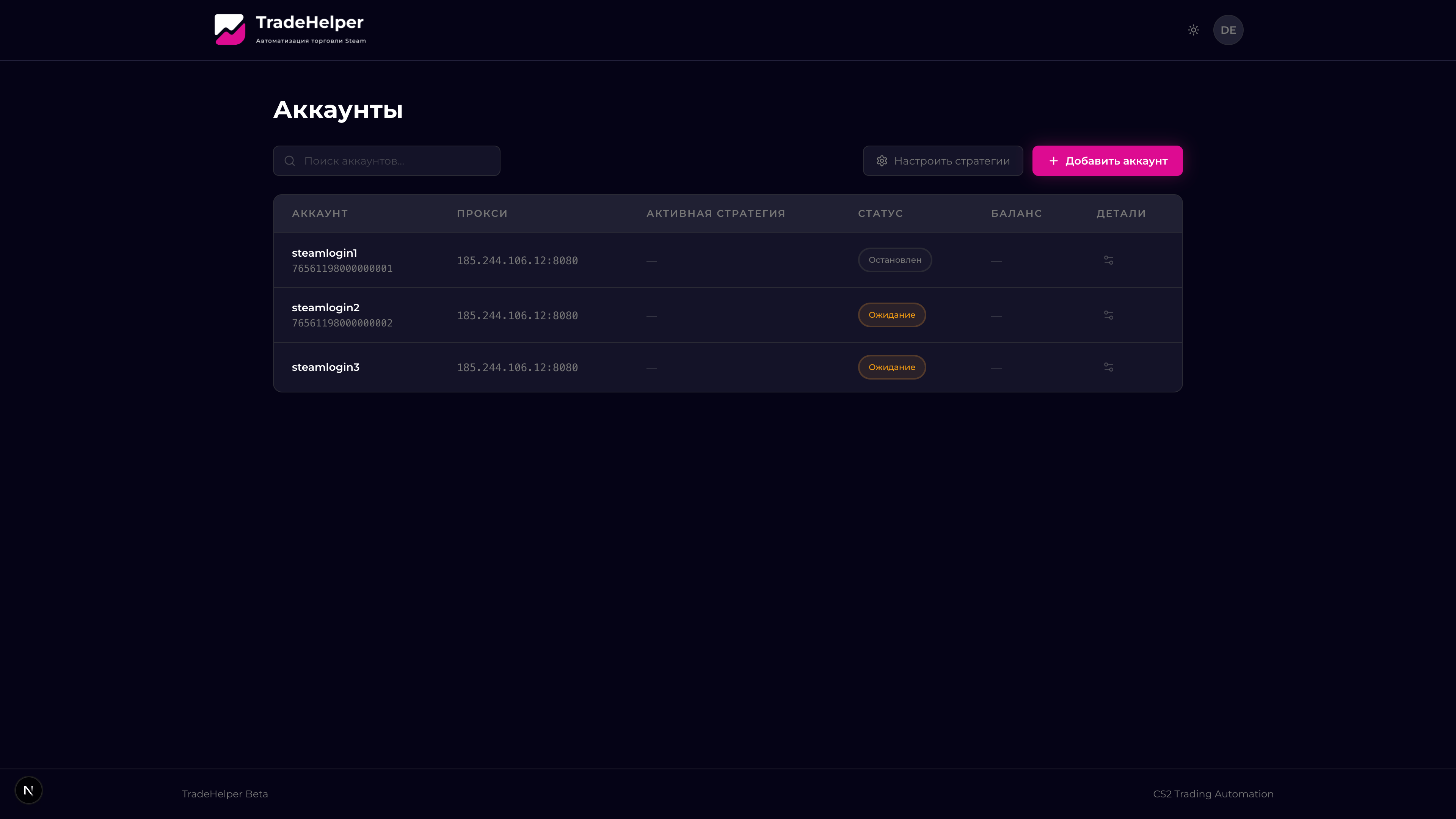TradeHelper screenshot 1
