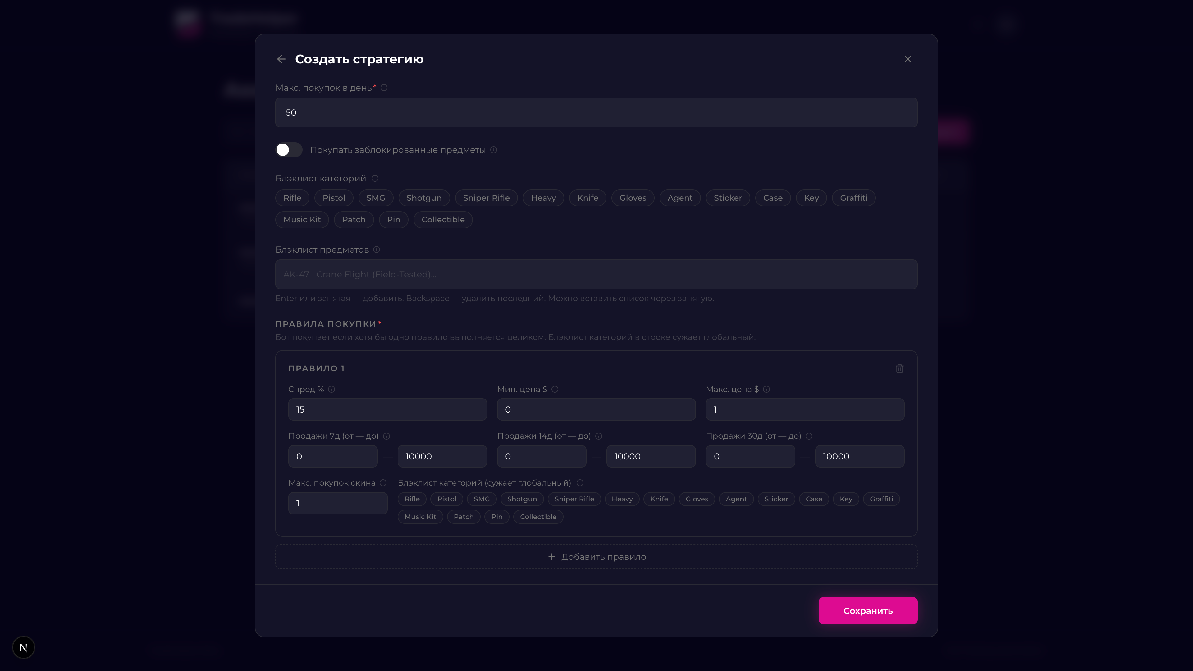 TradeHelper screenshot 2